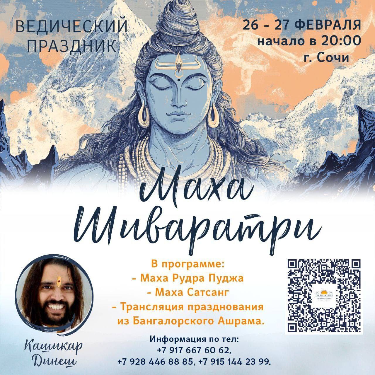 ВЕДИЧЕСКИЙ ПРАЗДНИК