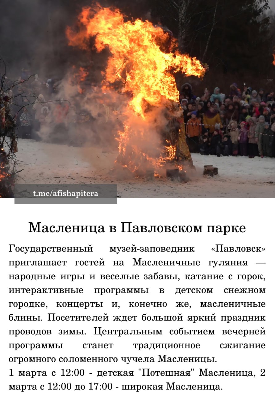 Масленичные гуляния