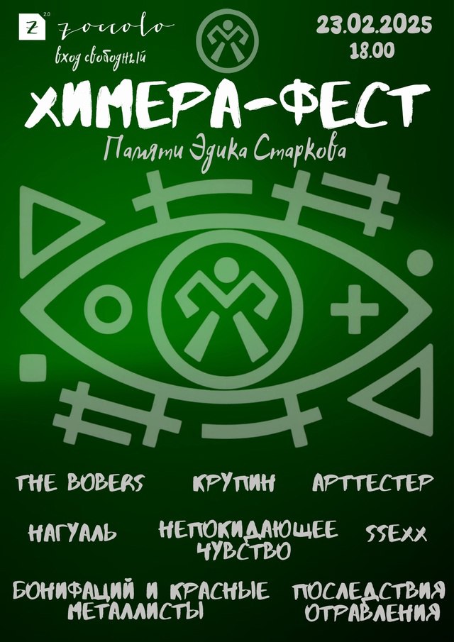 День памяти Эдуарда Старкова