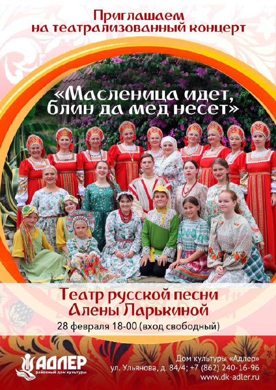 Масленица идет, блин да мед несет