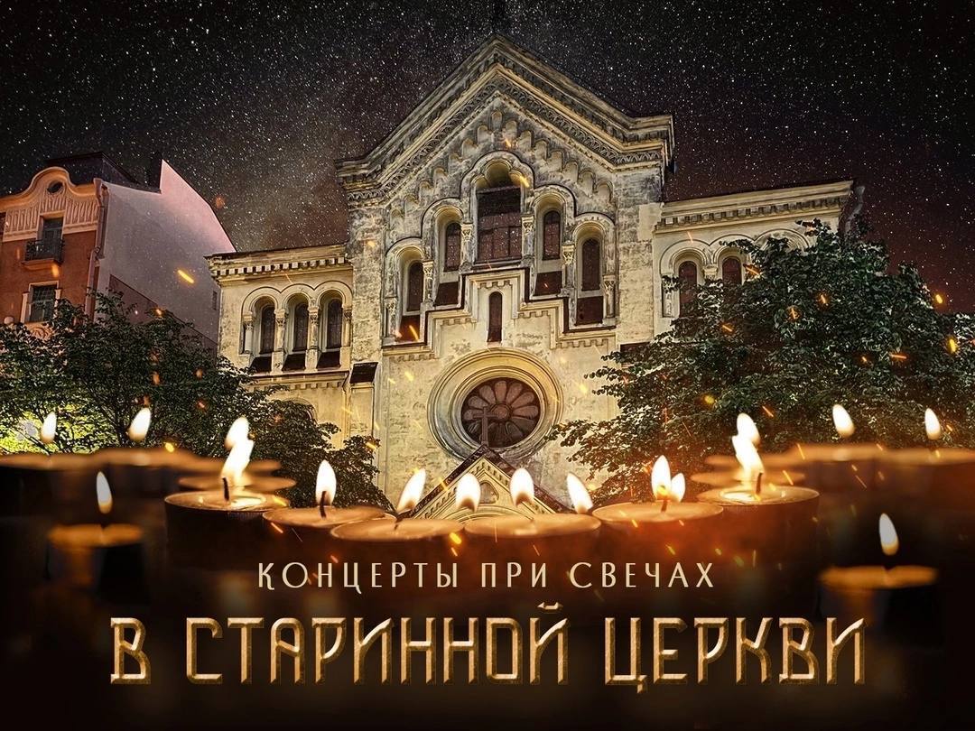 Концерты в Шведской церкви Святой Екатерины