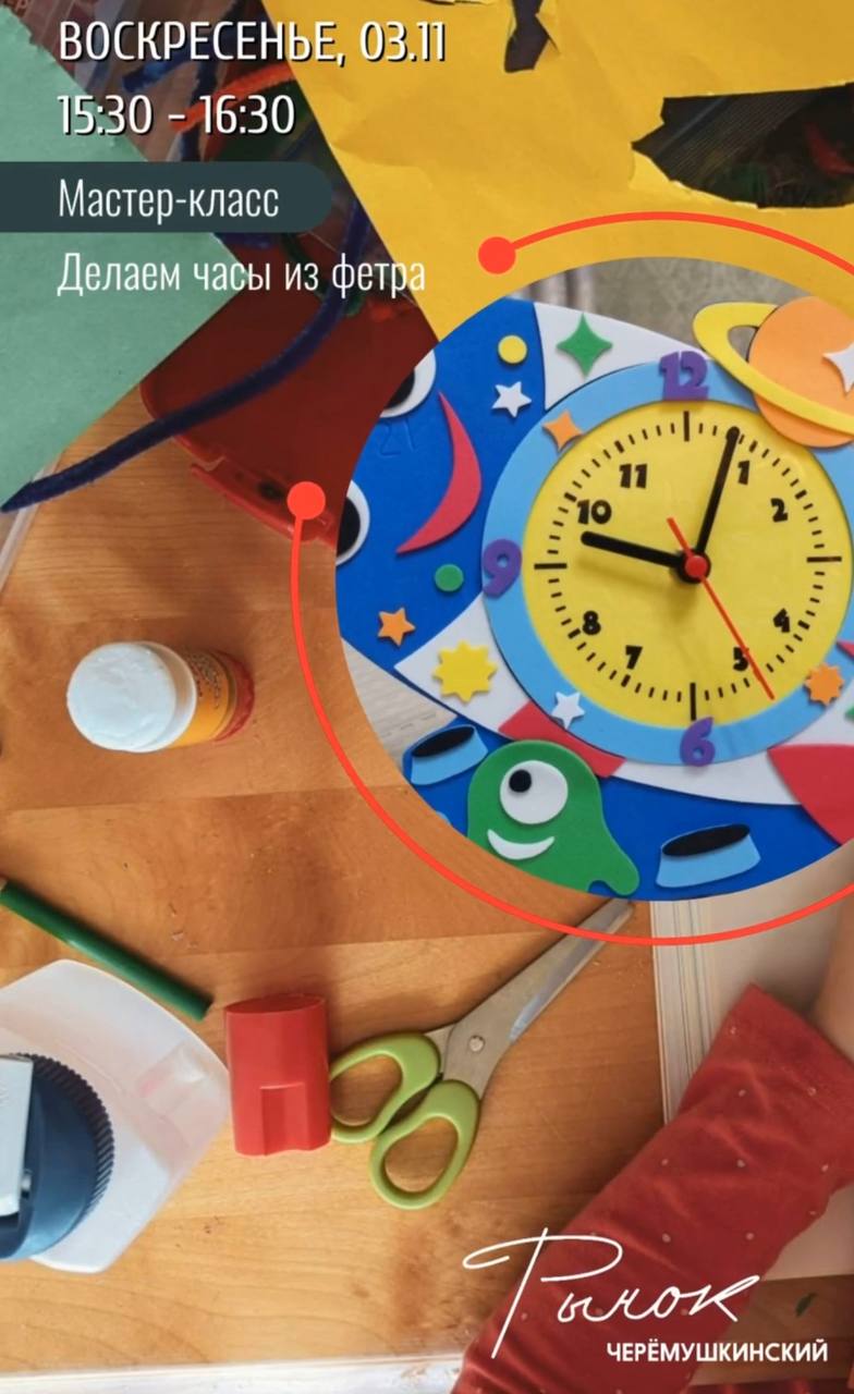 Мастер-класс на Черемушкинском рынке