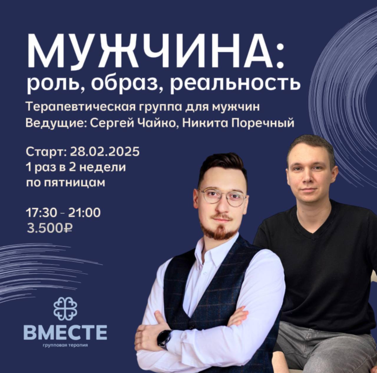 МУЖЧИНА: РОЛЬ, ОБРАЗ, РЕАЛЬНОСТЬ