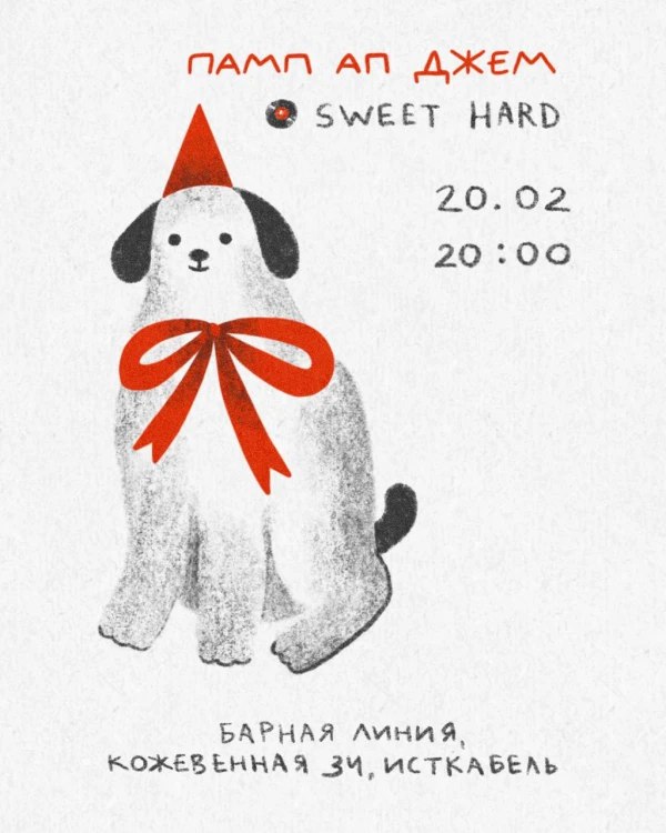 Стирка40: AFTERTASTE, Kiki: Четверг, Action club: ПРИЗМА, LetoRoom Bar: Хип хоп, Мачты: Памп Ап Джем, Union: Purga