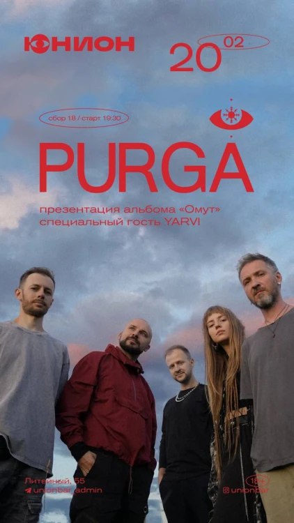 Стирка40: AFTERTASTE, Kiki: Четверг, Action club: ПРИЗМА, LetoRoom Bar: Хип хоп, Мачты: Памп Ап Джем, Union: Purga