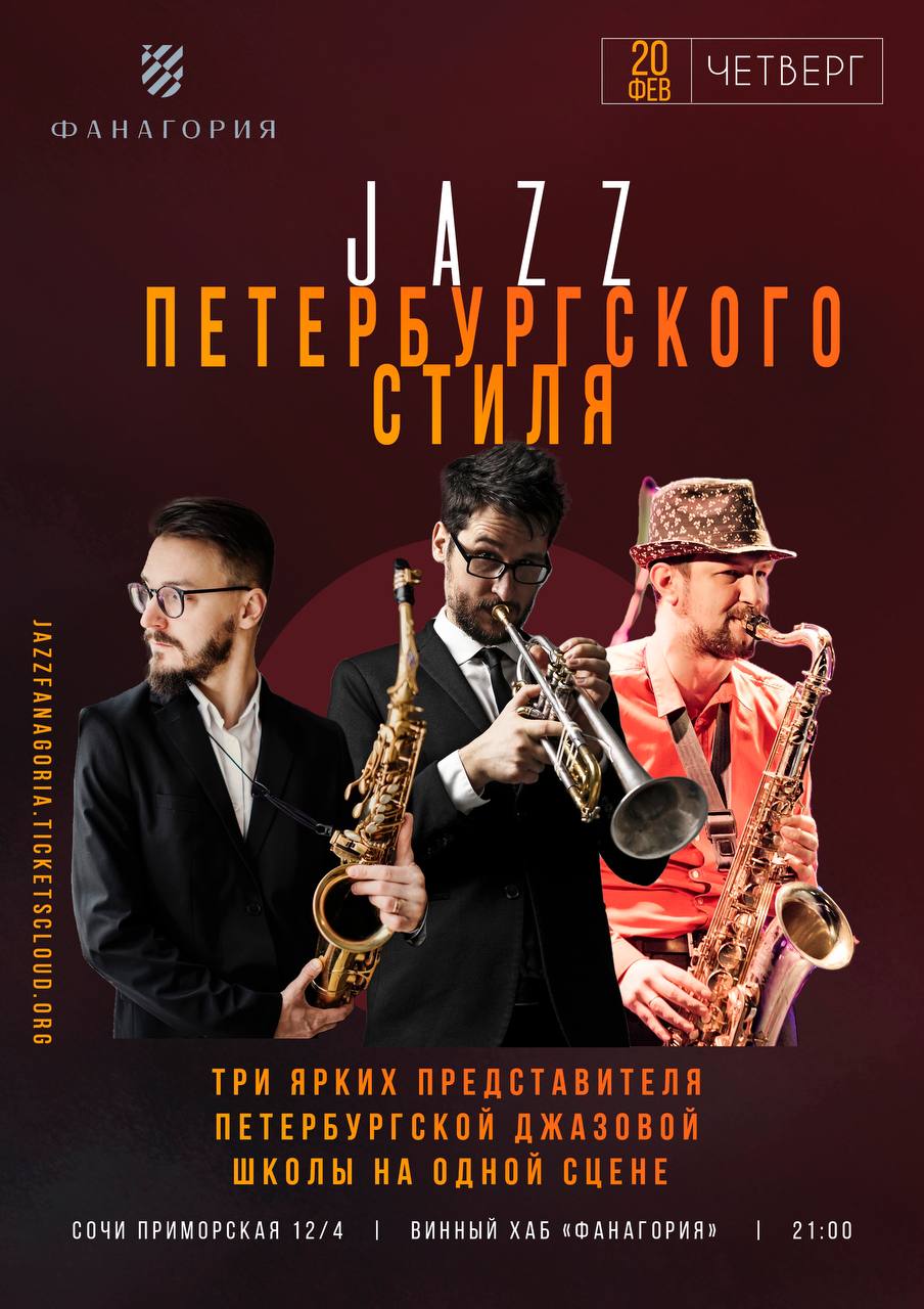 Концерт Юрия Бедрака и друзей