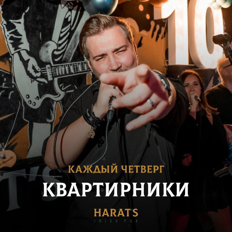 КВАРТИРНИК