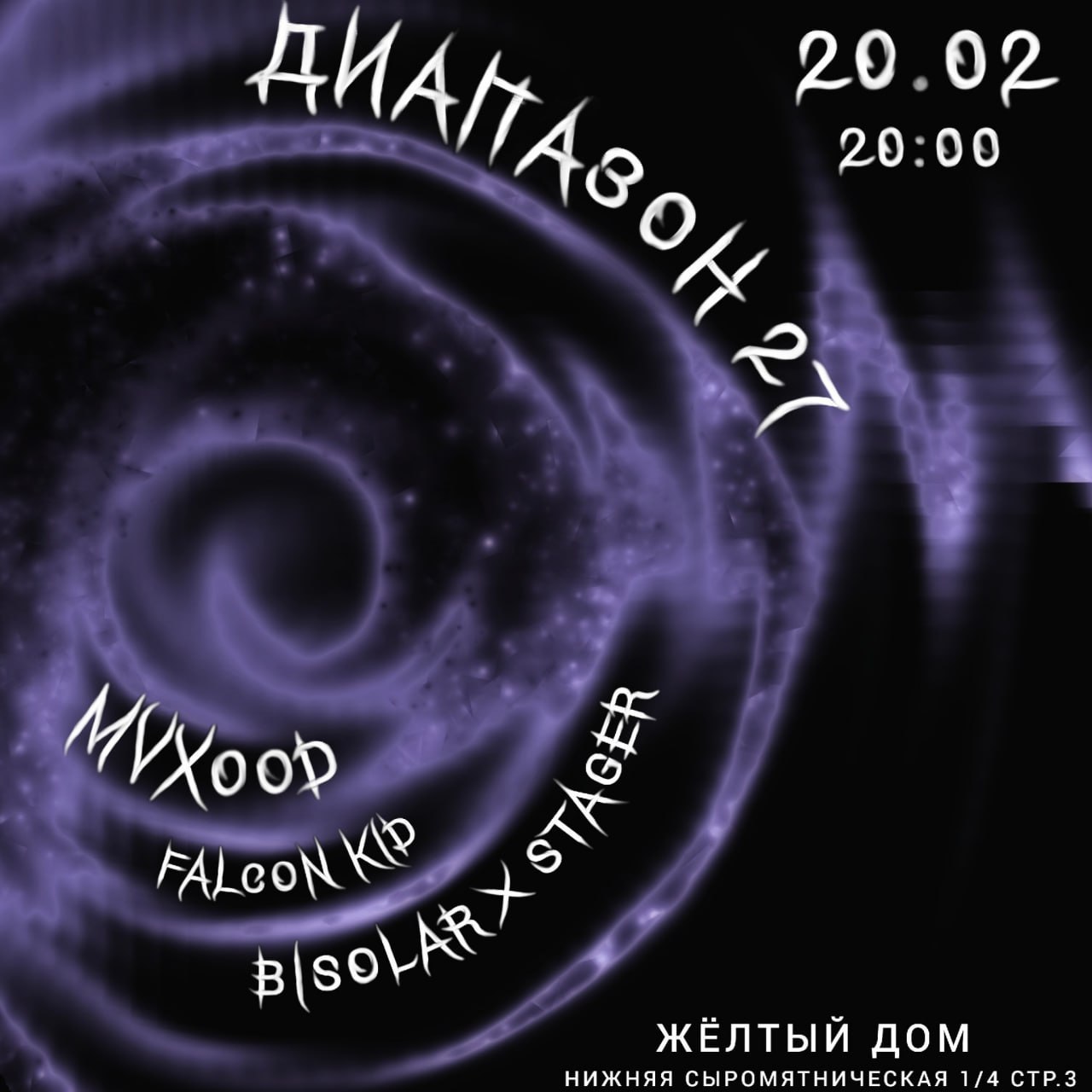 День рождения Баины