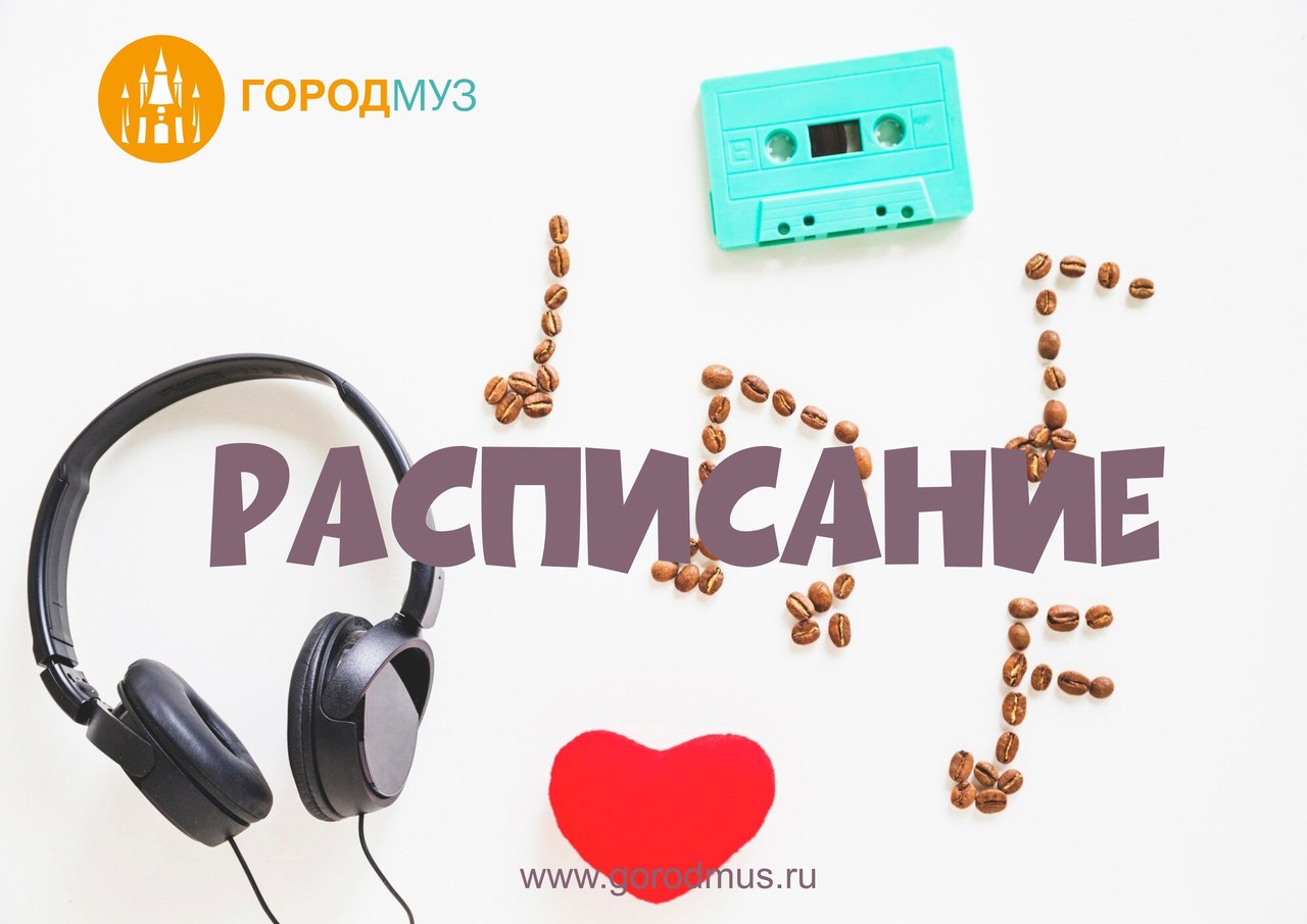 Афиша на выходные