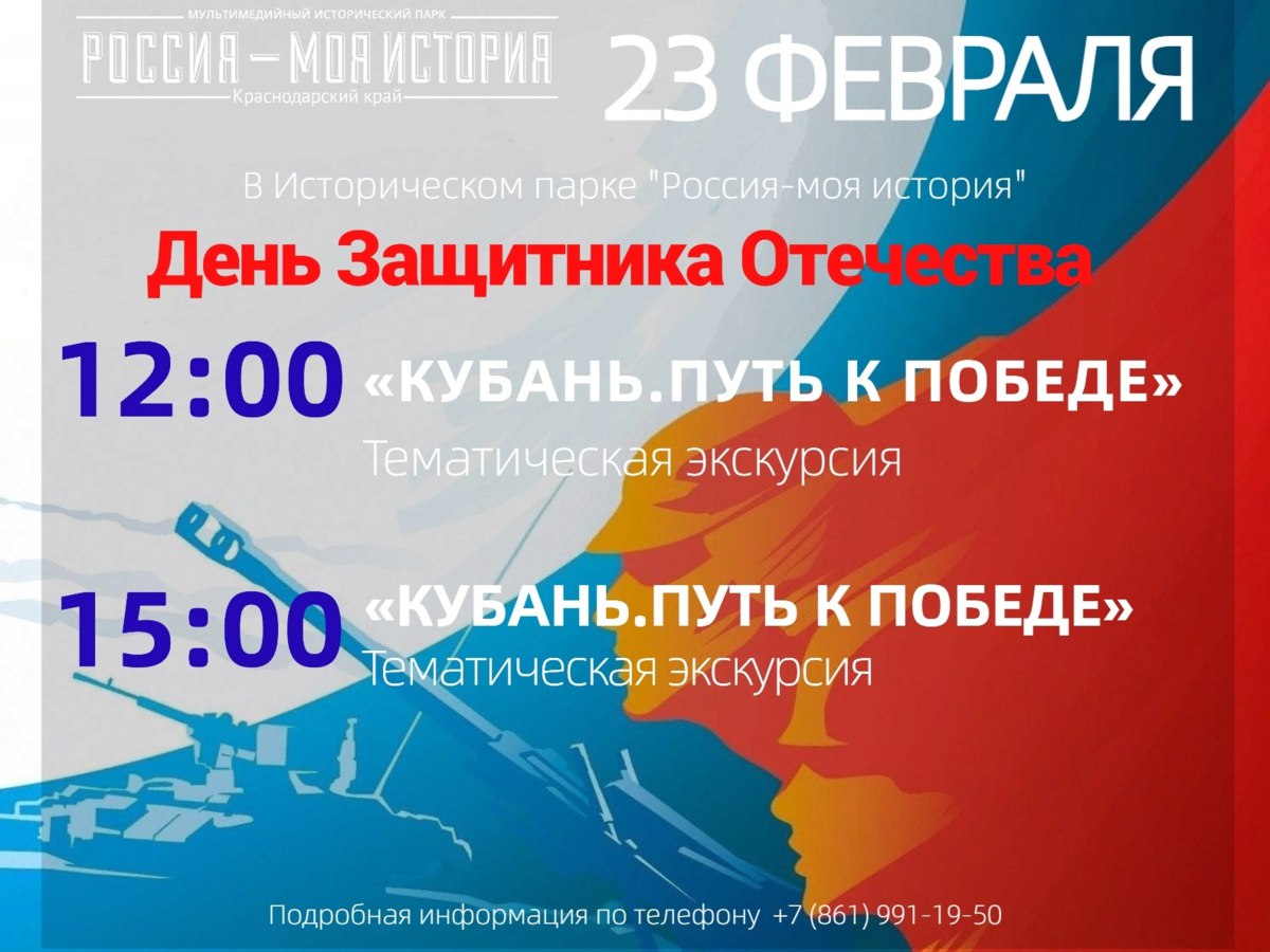 Праздничные мероприятия в честь Дня Защитника Отечества