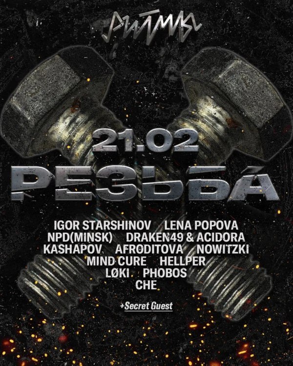 Ритмы: Резьба, ANGAR: KARDIO и другие