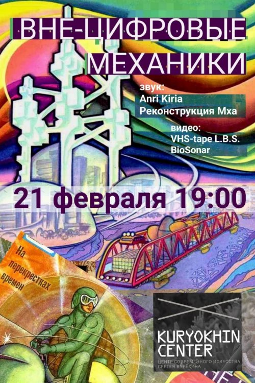 Ритмы: Резьба, ANGAR: KARDIO и другие