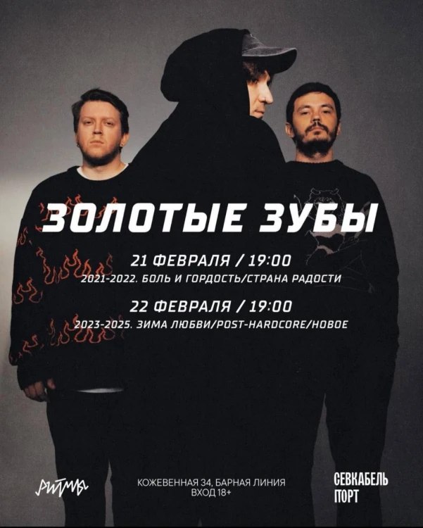 Ритмы: Резьба, ANGAR: KARDIO и другие