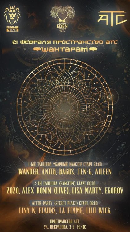 Ритмы: Резьба, ANGAR: KARDIO и другие