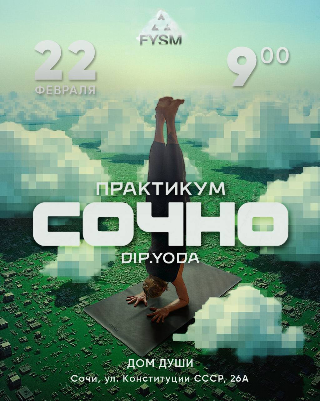 Утренняя практика по йоге