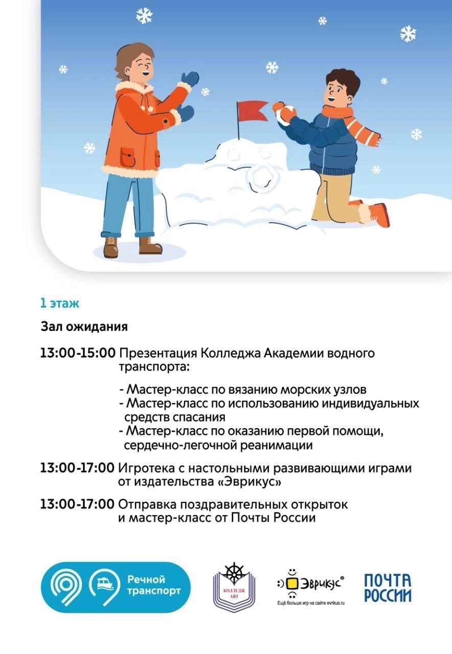 Праздничное мероприятие в День защитника Отечества