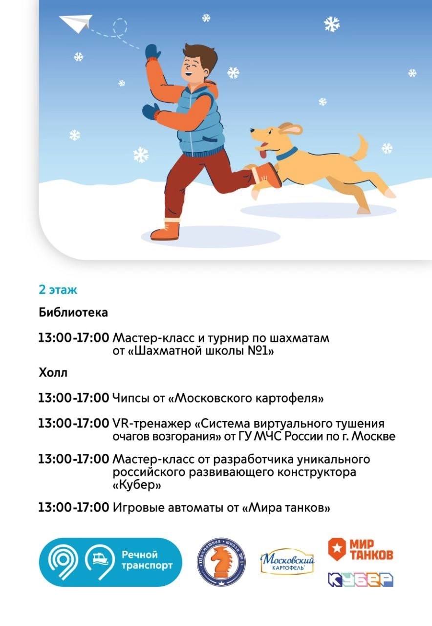 Праздничное мероприятие в День защитника Отечества