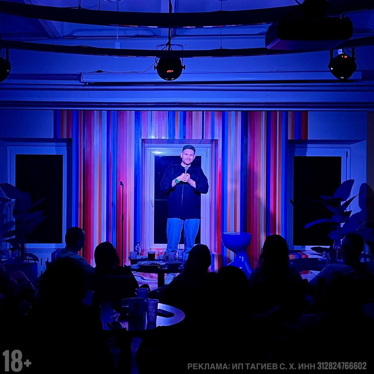 Stand Up «В Центре»