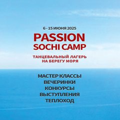 Фестиваль 6 - 15 июня 2025