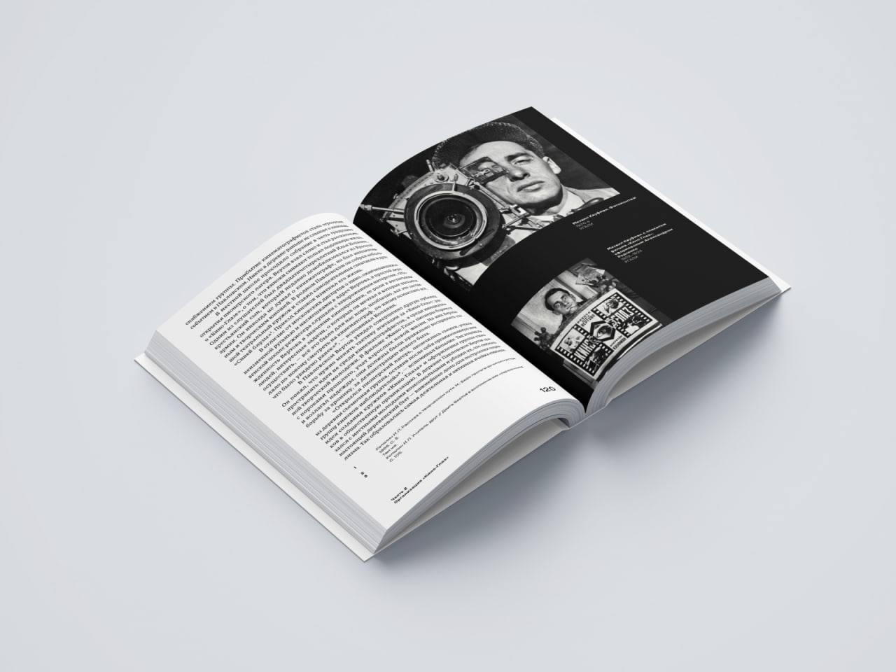 Киноки: школа Дзиги Вертова