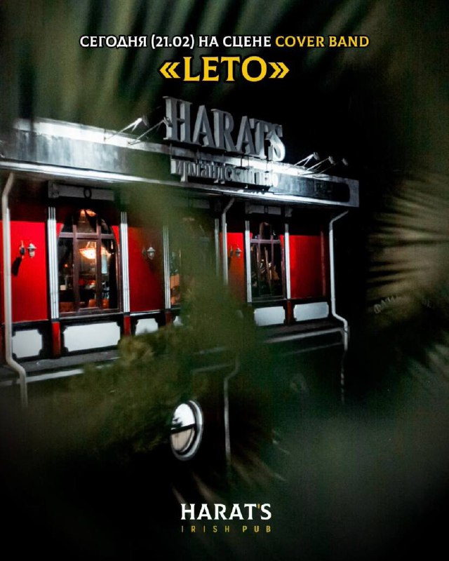 Концерт cover band LETO