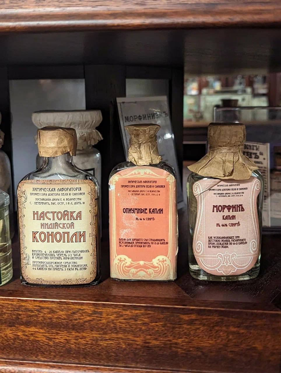 Аптека доктора Пеля