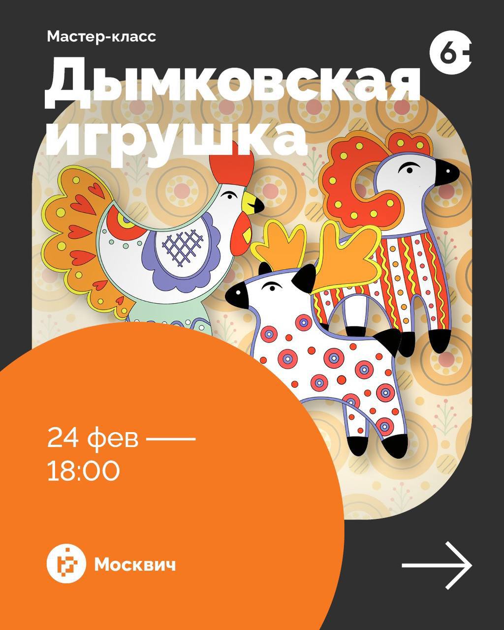 Бесплатные мастер-классы