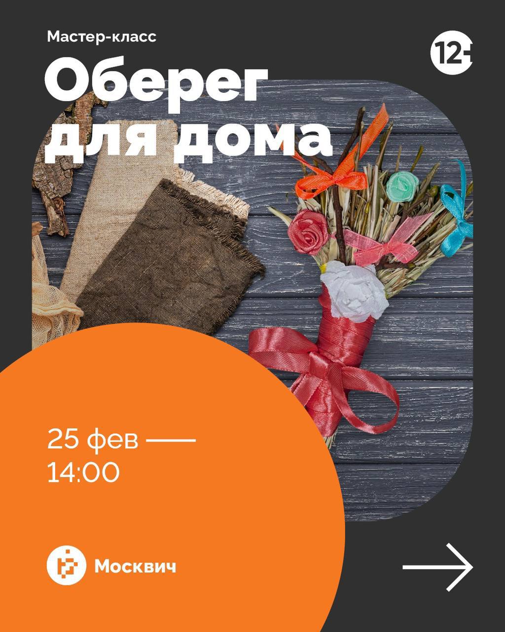 Бесплатные мастер-классы