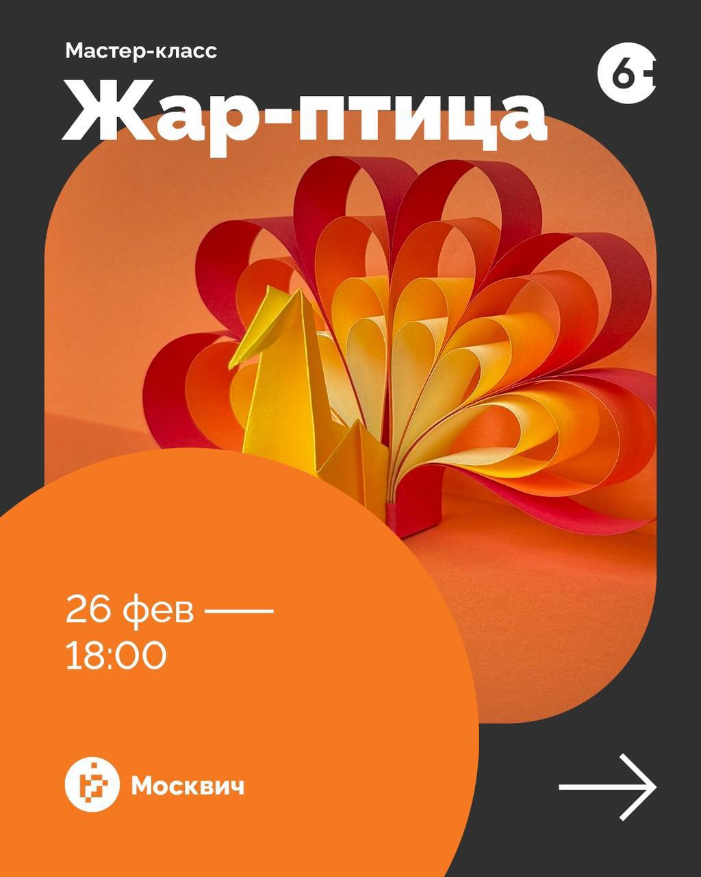 Бесплатные мастер-классы