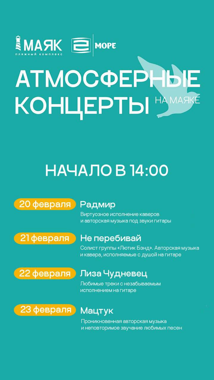 Бесплатные концерты