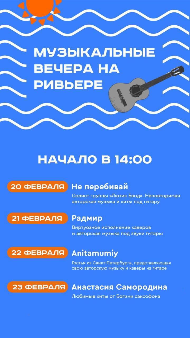 Бесплатные концерты