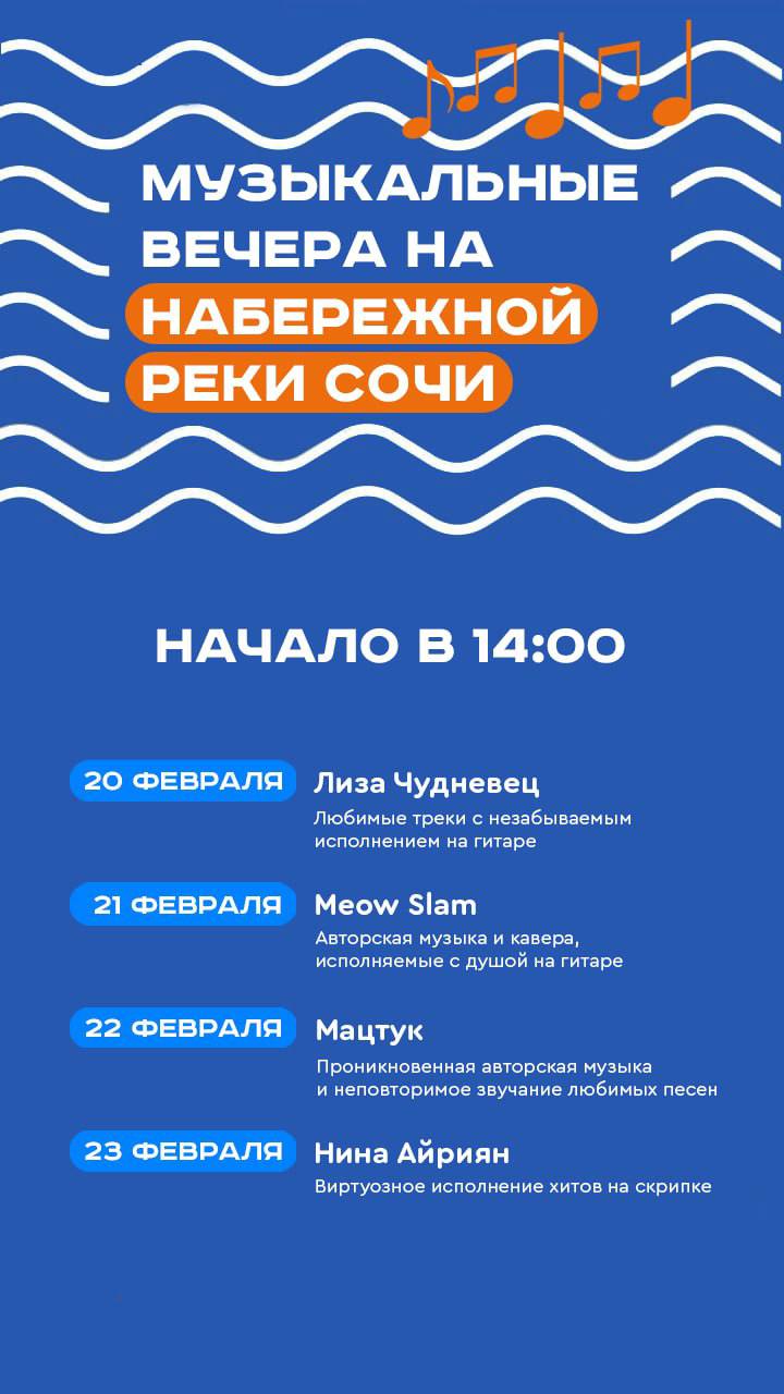 Бесплатные концерты