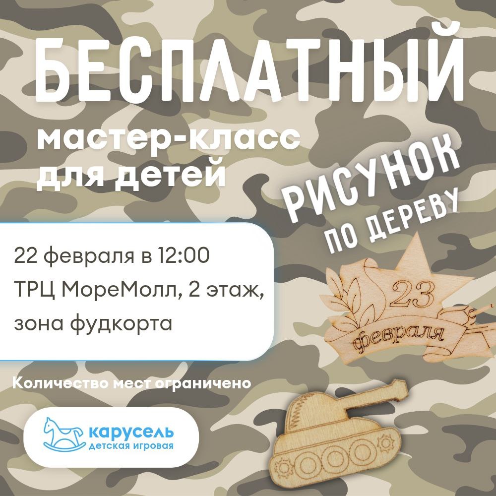 Мастер-класс «Рисование по дереву»