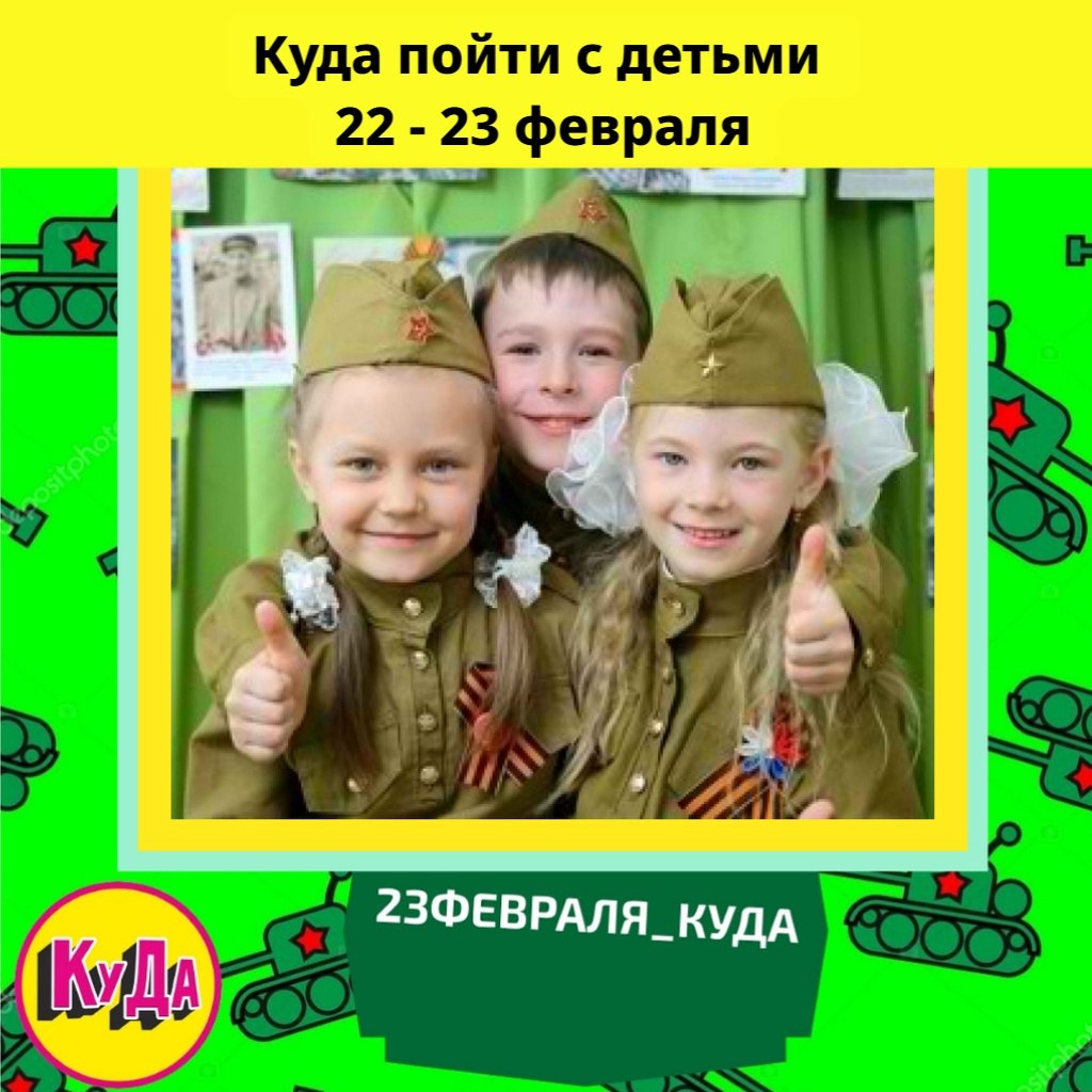 Праздничная подборка для детей