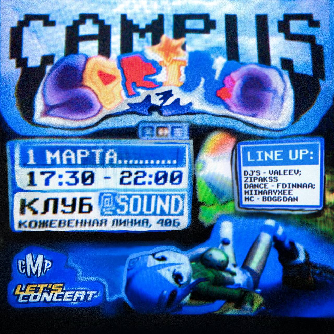 STOPBAN x DILBLIN x Danonflexin и Большая весенняя вечеринка