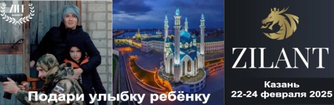 Международный кинофестиваль ZILANT