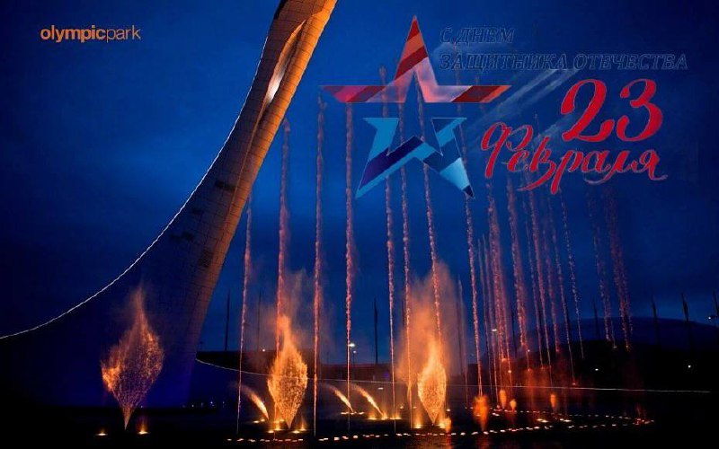 Шоу Поющего фонтана