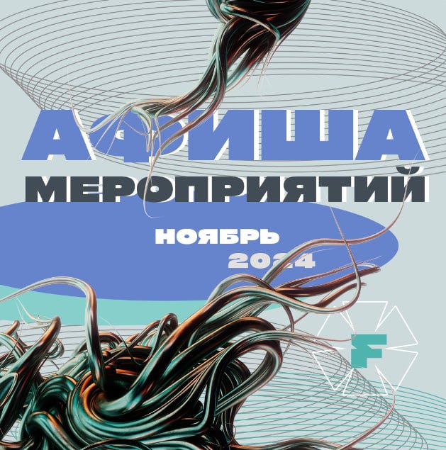 Арт-завтраки и ужины в Fenestra