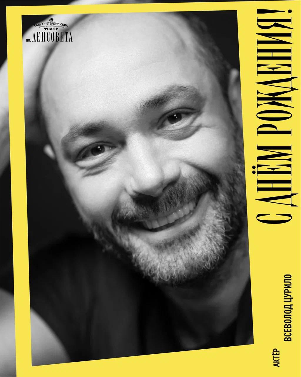 Спектакли с участием Всеволода Цурило