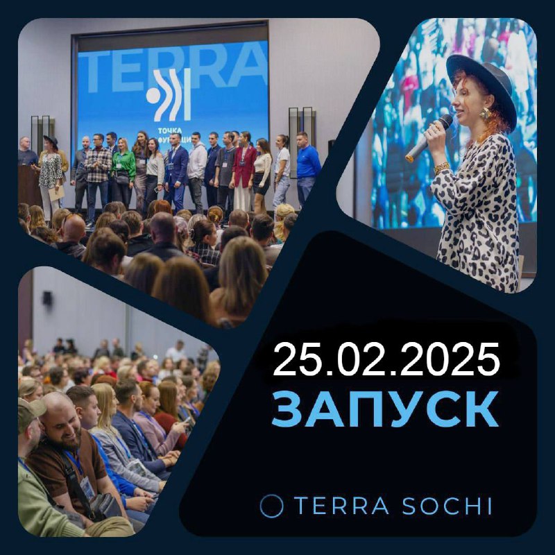 БИЗНЕС-СОБЫТИЕ