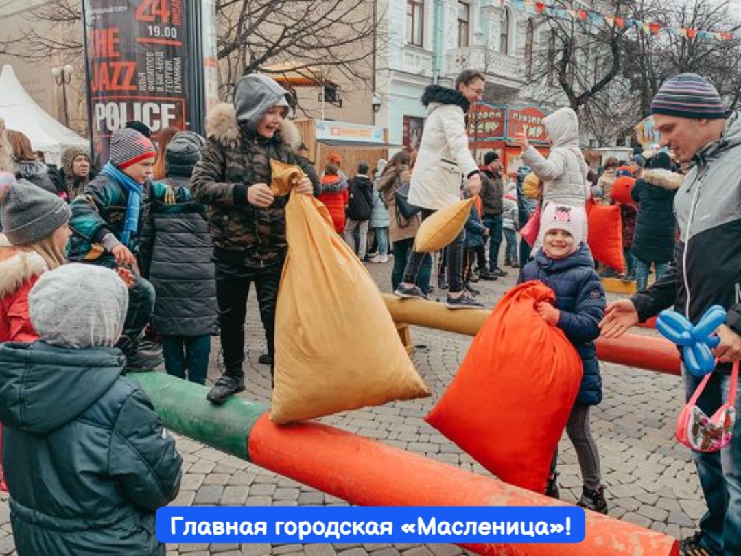 Главная городская «Масленица»