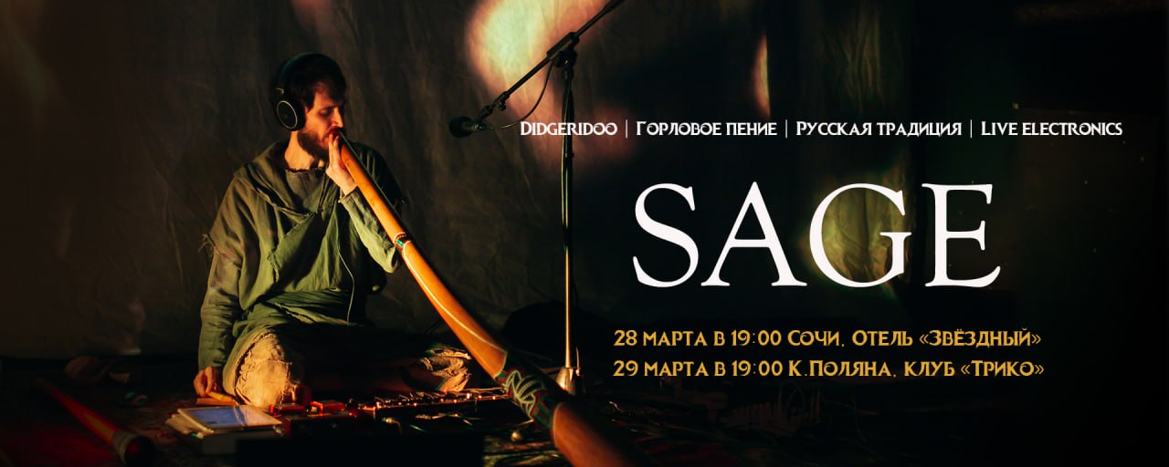 Горизонтальный концерт-медитация