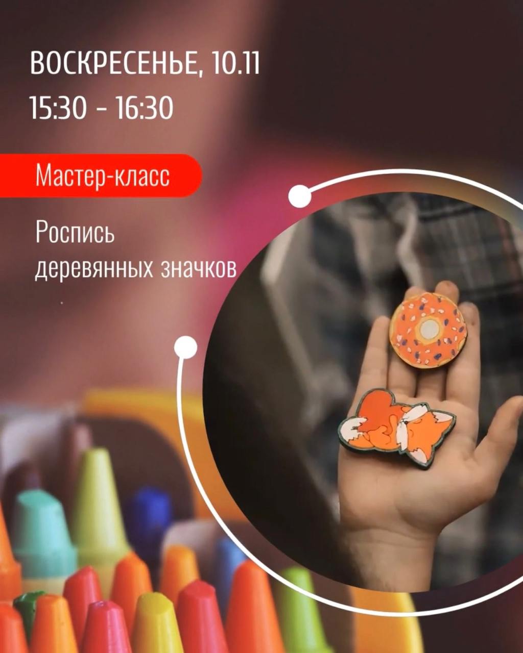 Мастер-класс на Черемушкинском рынке