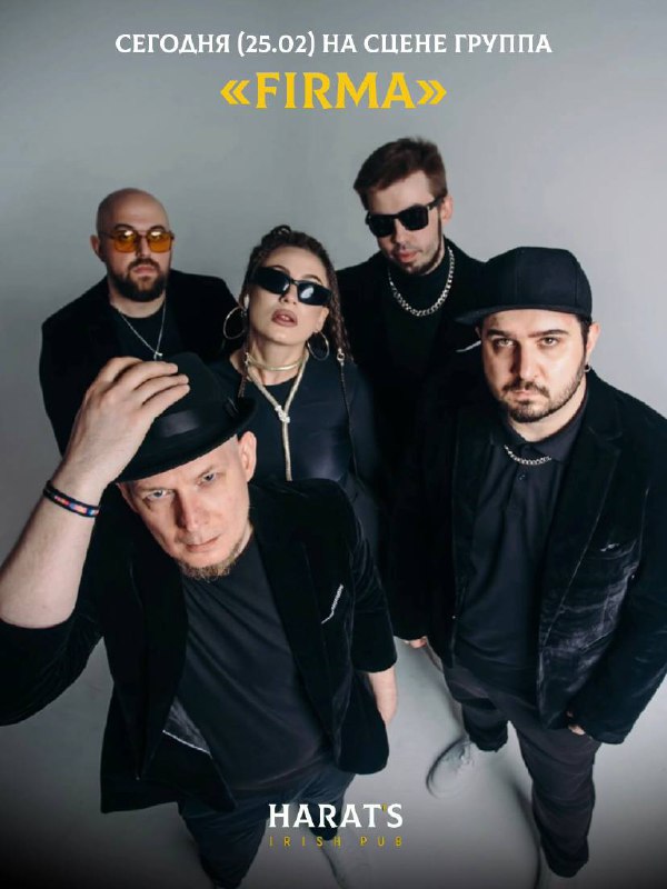 Группа «FIRMA»