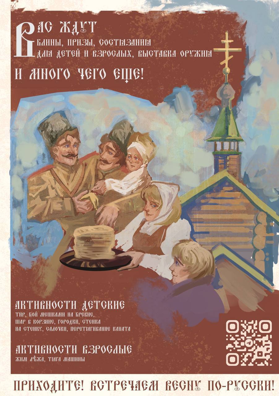 Масленица у храма