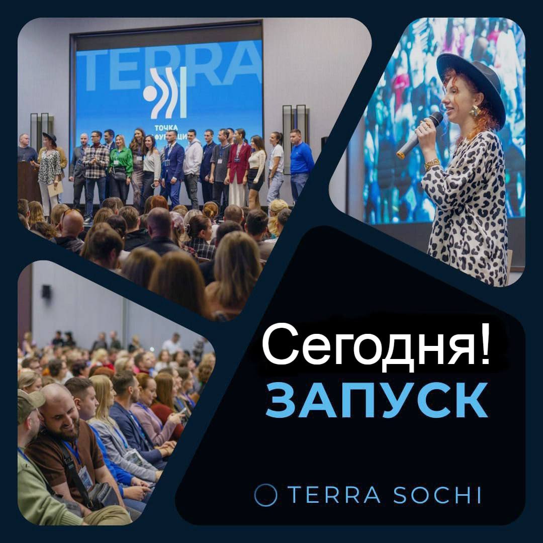 Запуск нового потока бизнес-клуба Терра