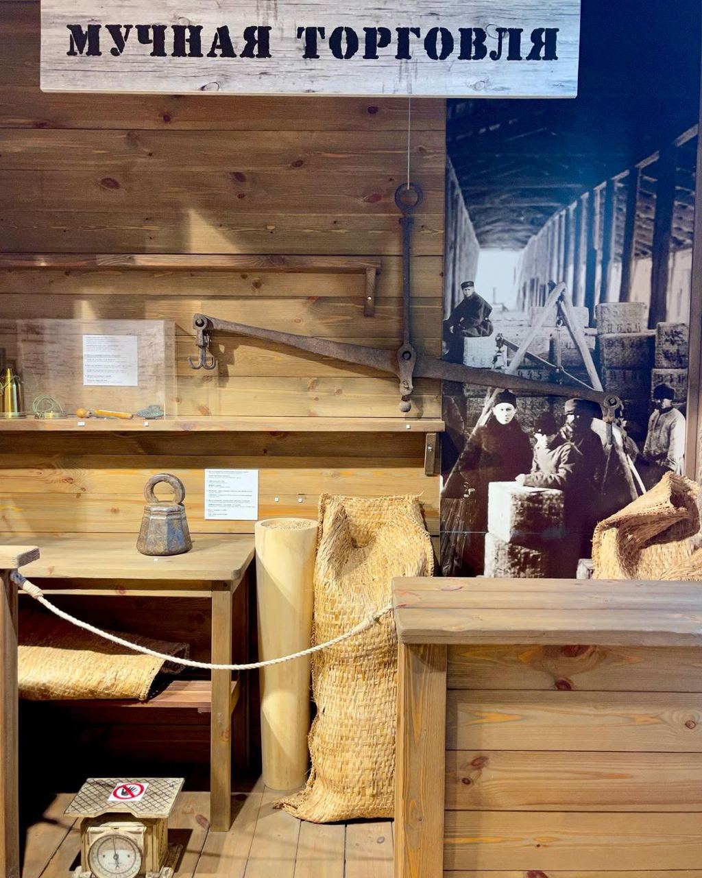 Музей хлеба