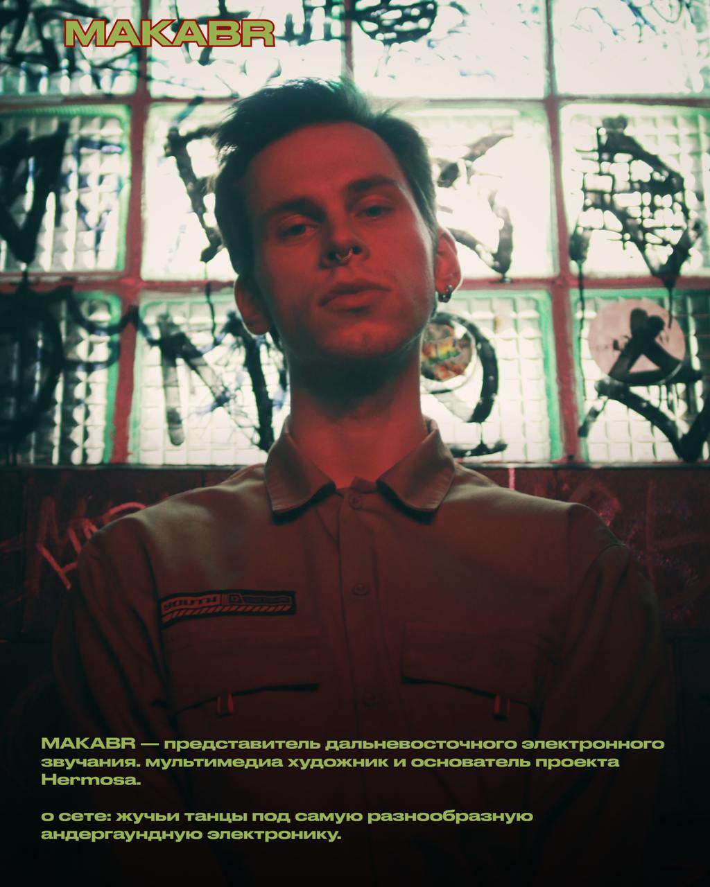 Два танцпола, два ринга