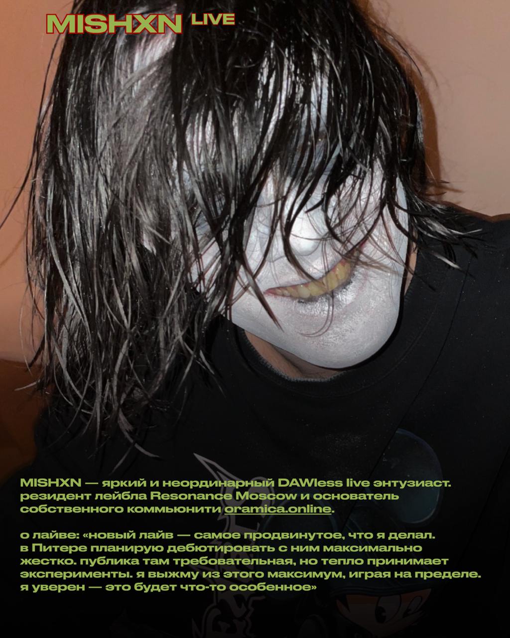 Два танцпола, два ринга