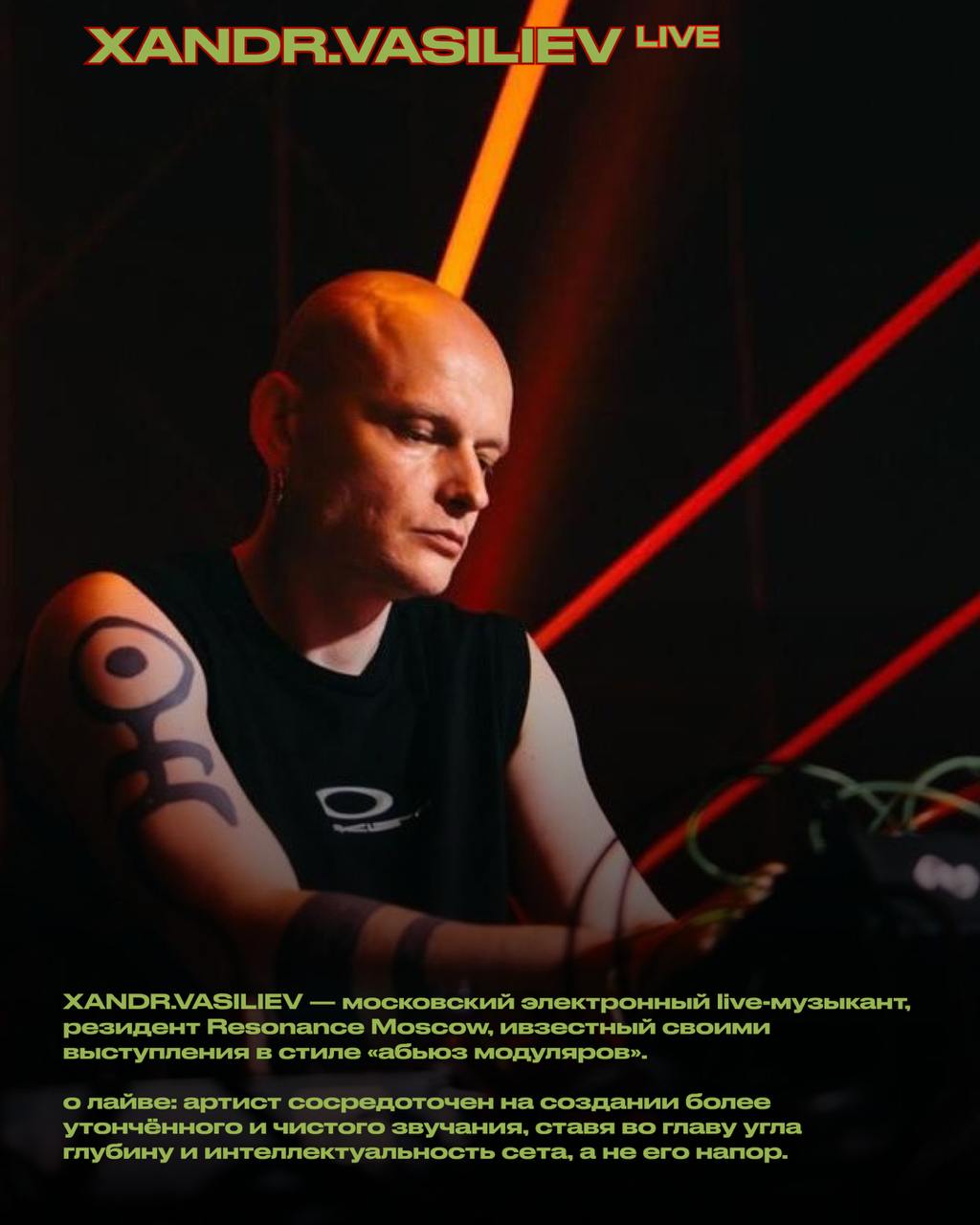 Два танцпола, два ринга